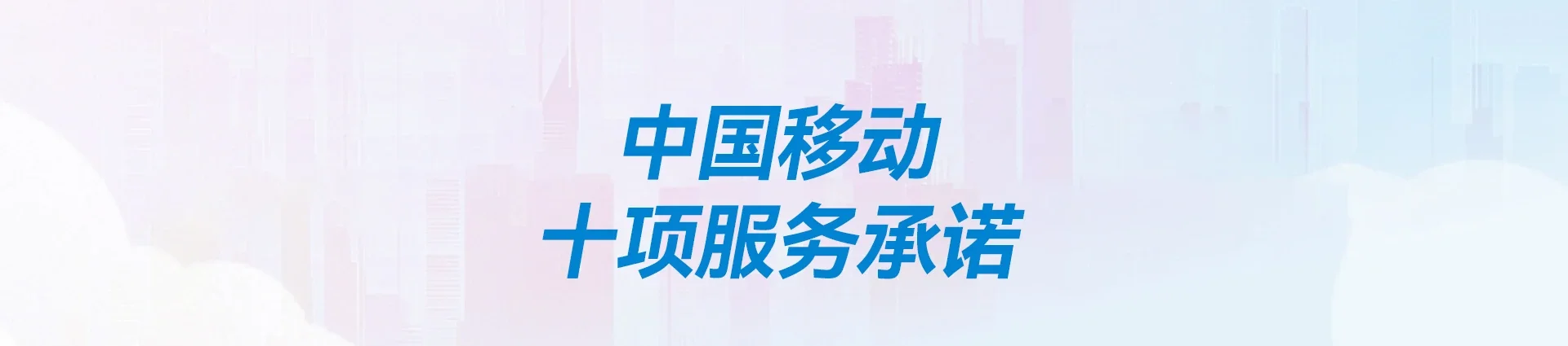靖边县移动宽带