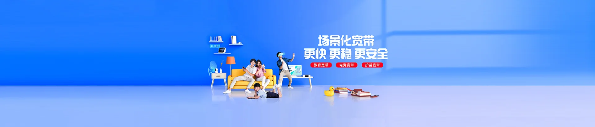 靖边县移动宽带